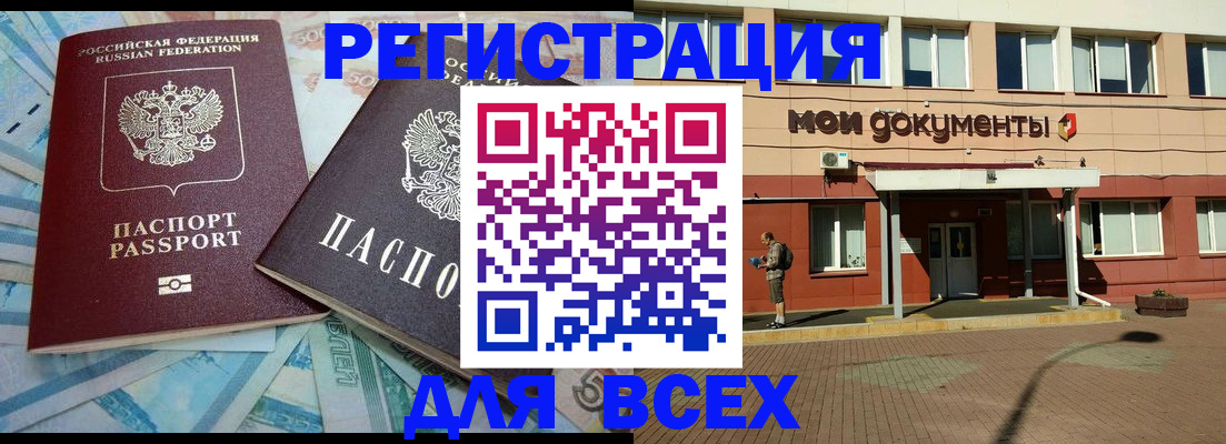 прописка регистрация в Качканаре