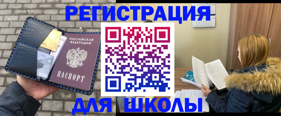 купить прописку в Качканаре
