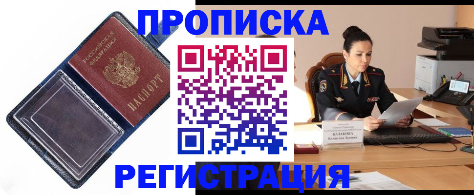 временная регистрация гарантия в Качканаре