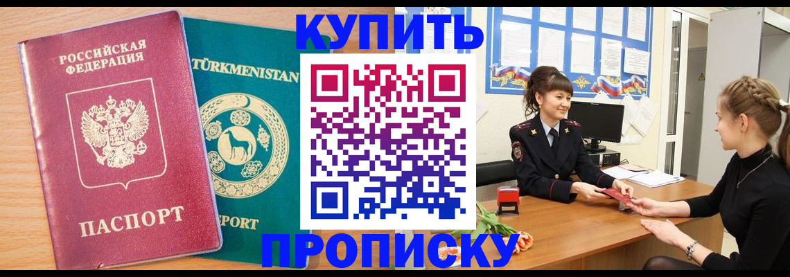 временная регистрация собственник в Качканаре